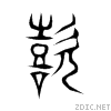 6b56.gif