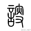 8b0f.gif