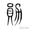 52db.gif