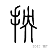 62b0.gif