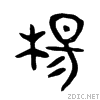 694a.gif