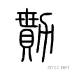 52e9.gif