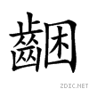 9f6b.gif