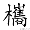 6b08.gif