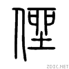 4fb3.gif