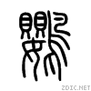 9e1a.gif