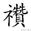 79b6.gif