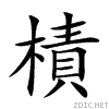 6a0d.gif