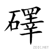 790b.gif