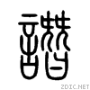 8b56.gif
