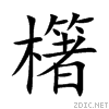 6ae1.gif