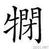 246de.gif
