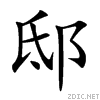 90b8.gif