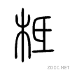 67e2.gif