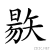 253ec.gif