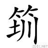 25b43.gif