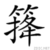 25c0f.gif