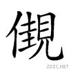 2785e.gif