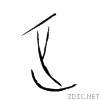 4e4f.gif