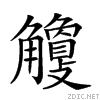 2794e.gif
