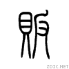 8d29.gif