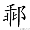 286fd.gif
