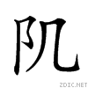28e14.gif