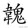 293d0.gif