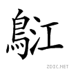 2a024.gif