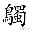 2a1c6.gif