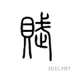8d4b.gif