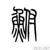 9c8b.gif