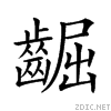 2a633.gif