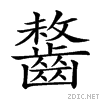 2a63b.gif