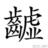 2a66b.gif