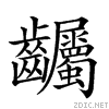 2a68c.gif