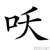 356d.gif