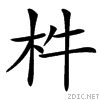 3b4c.gif