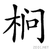 3b63.gif