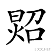 3dd6.gif