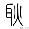 803f.gif