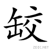434a.gif