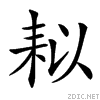 43a3.gif