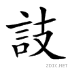46b3.gif