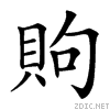 476d.gif