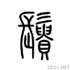 4c0e.gif