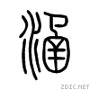 6db5.gif