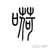 55ec.gif