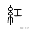 7ea2.gif