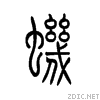 866e.gif